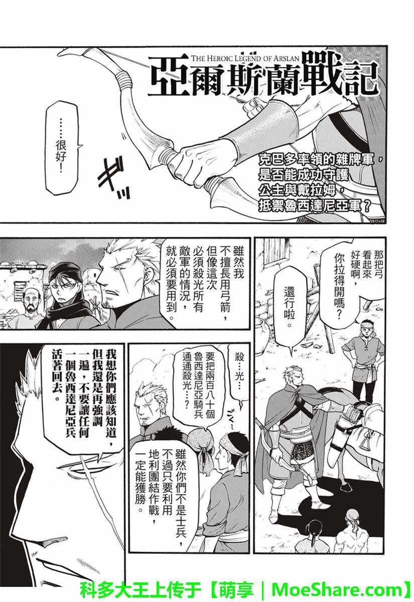 第63话 盗贼的工作