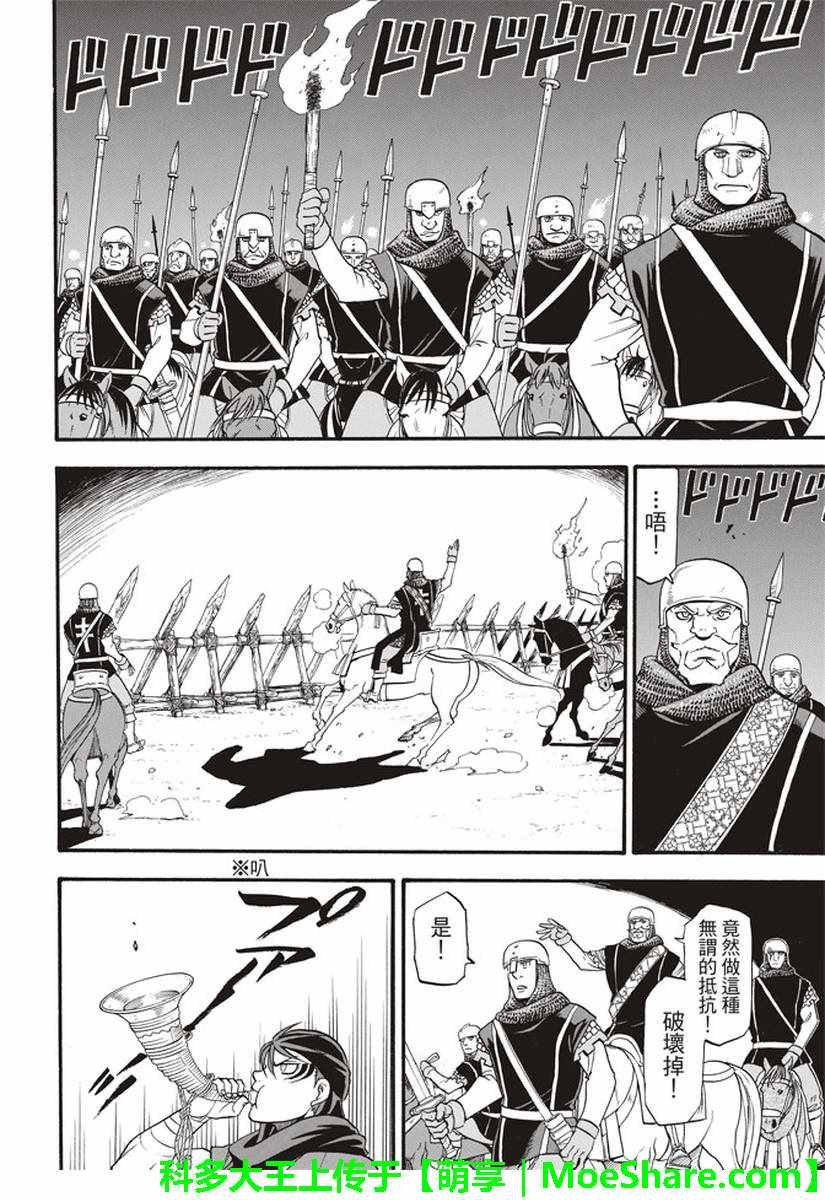第63话 盗贼的工作