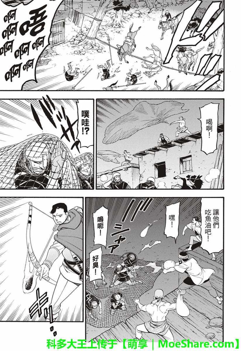 第63话 盗贼的工作