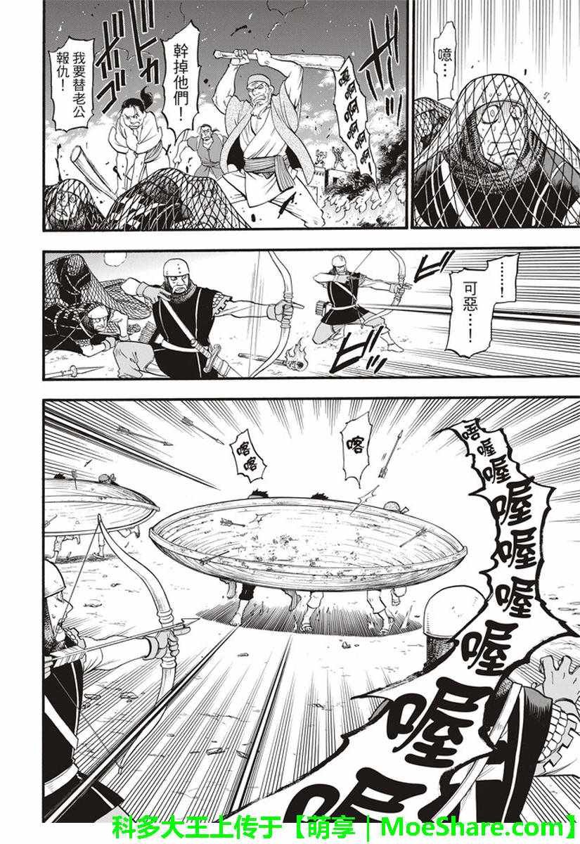 第63话 盗贼的工作