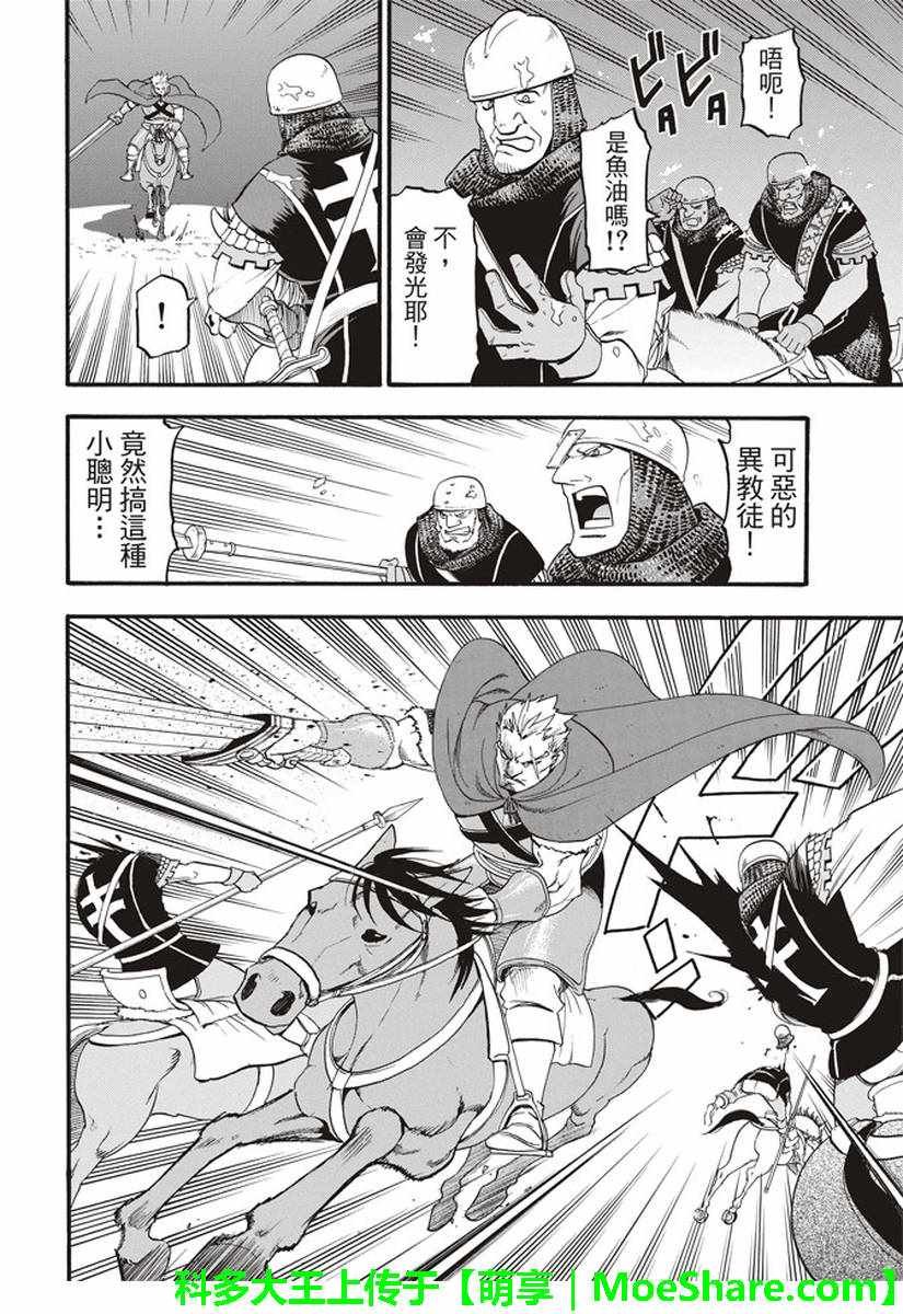 第63话 盗贼的工作
