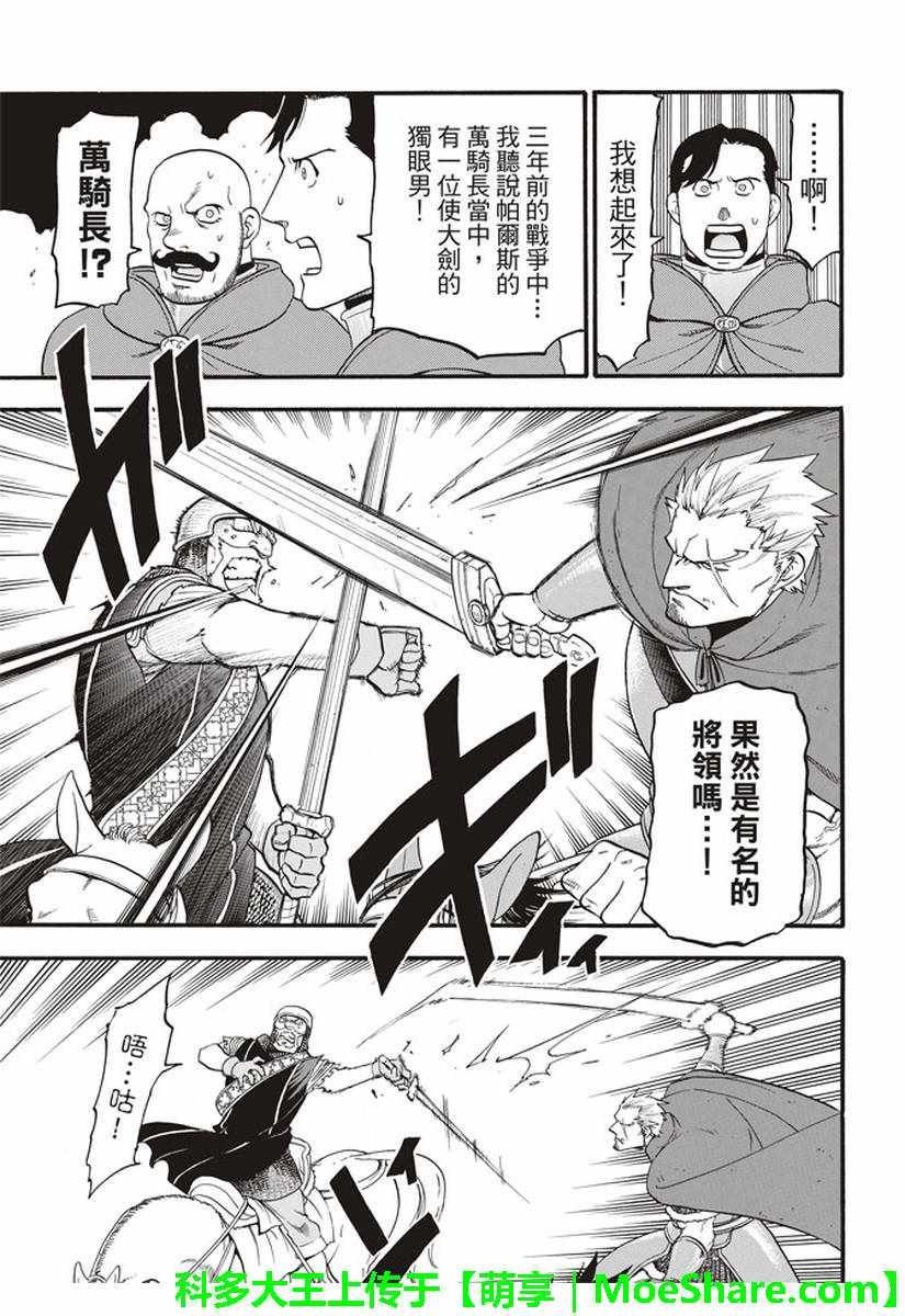 第63话 盗贼的工作