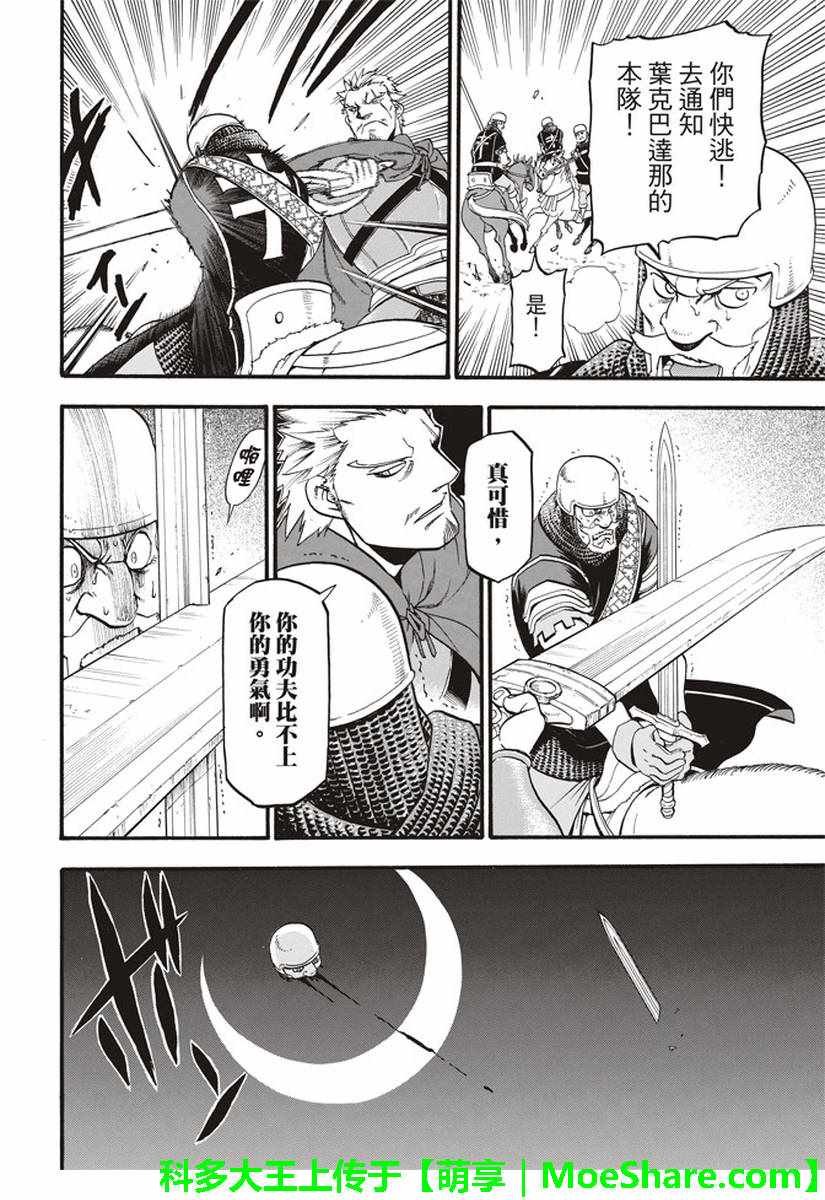 第63话 盗贼的工作