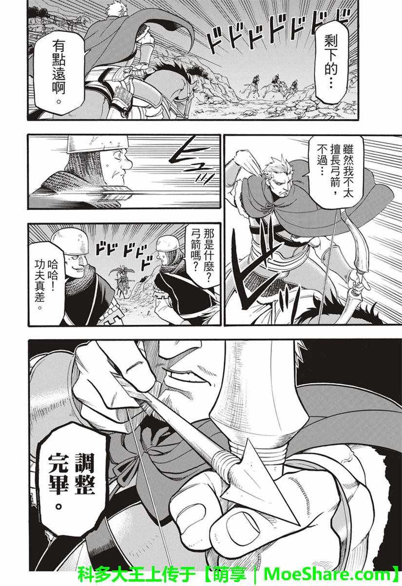 第63话 盗贼的工作
