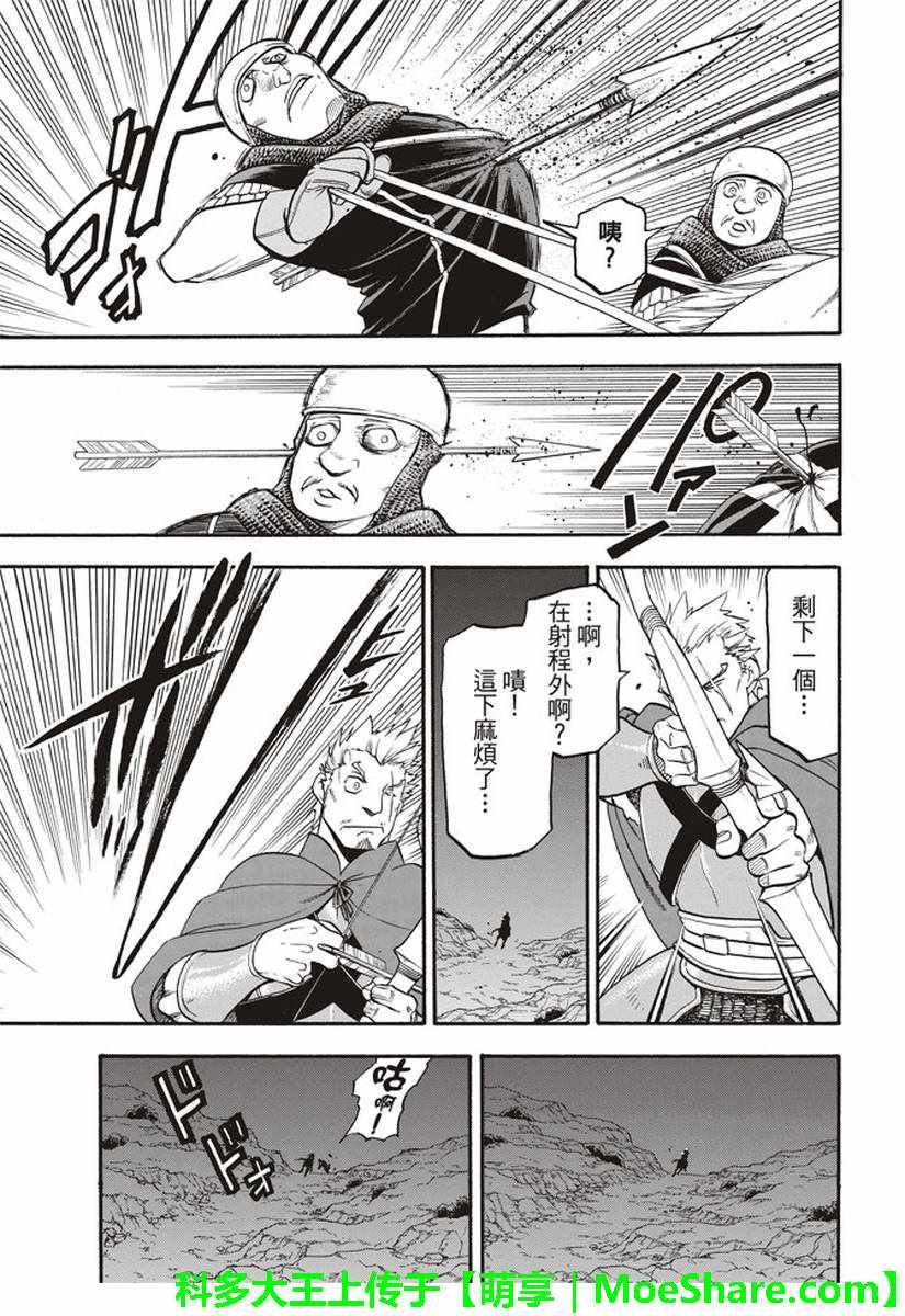 第63话 盗贼的工作