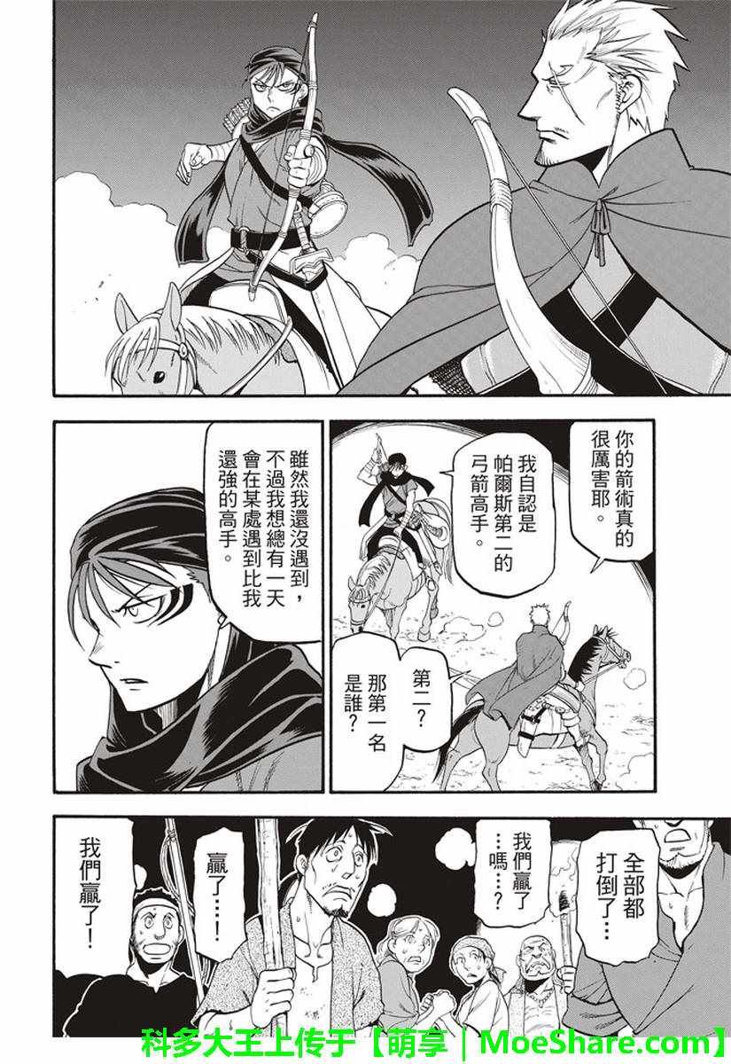第63话 盗贼的工作