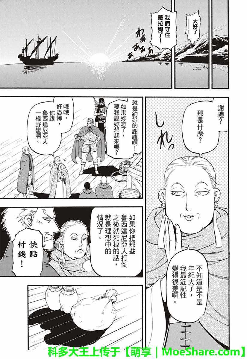 第63话 盗贼的工作