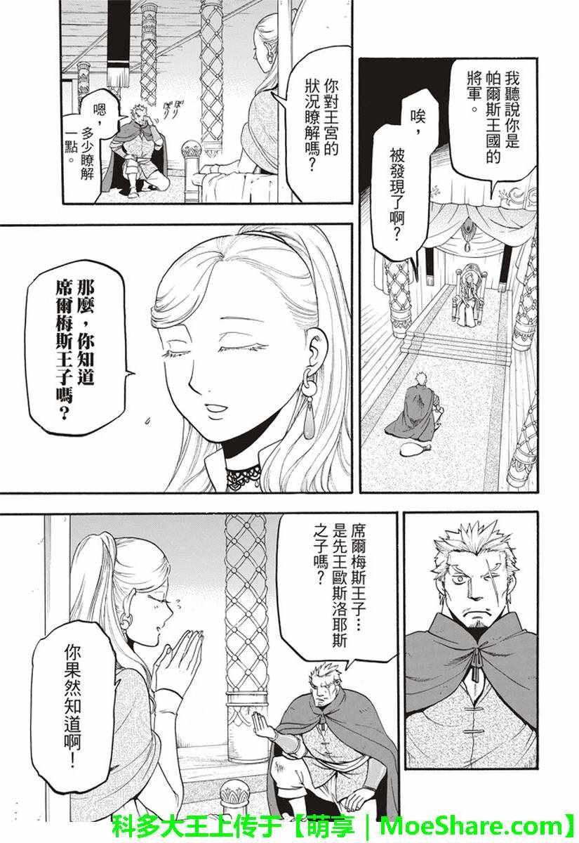 第63话 盗贼的工作