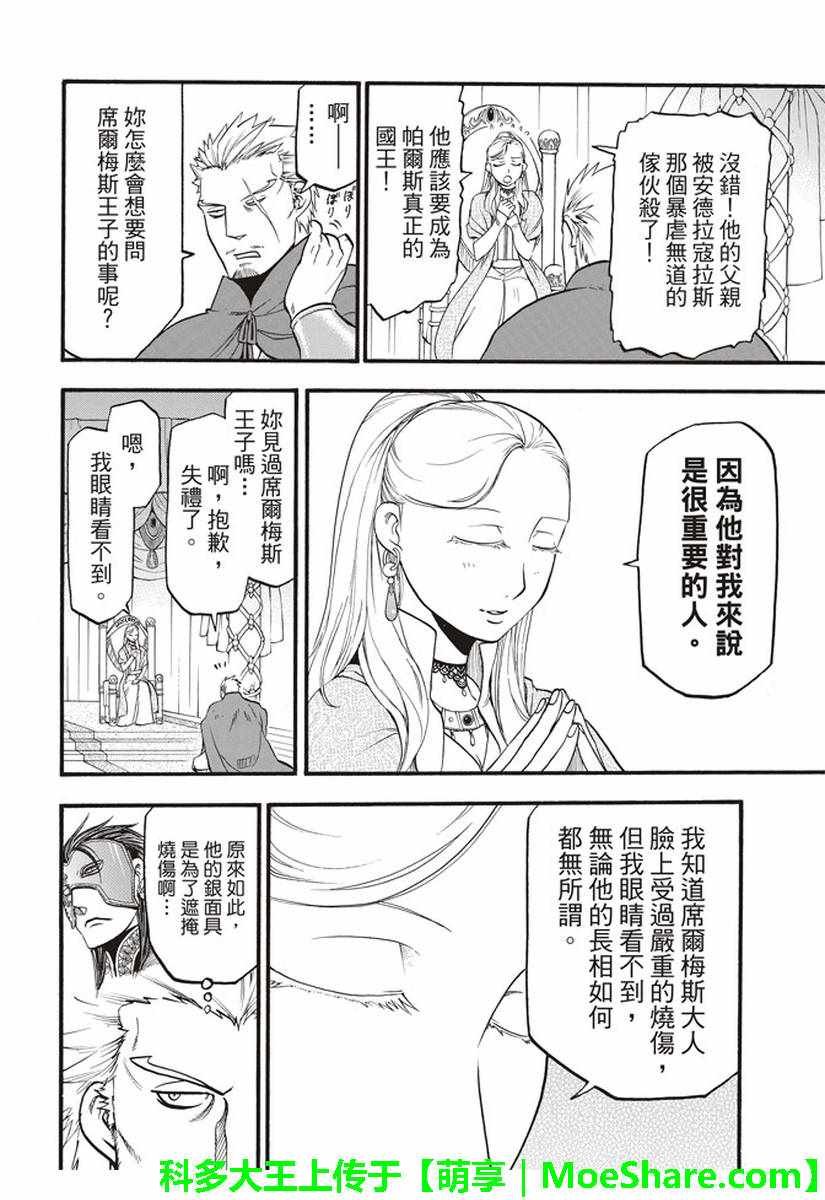 第63话 盗贼的工作
