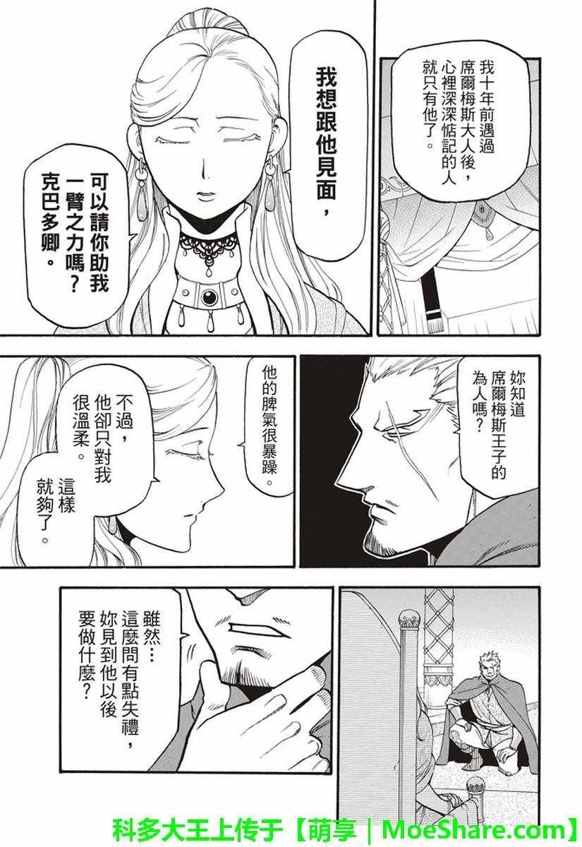 第63话 盗贼的工作