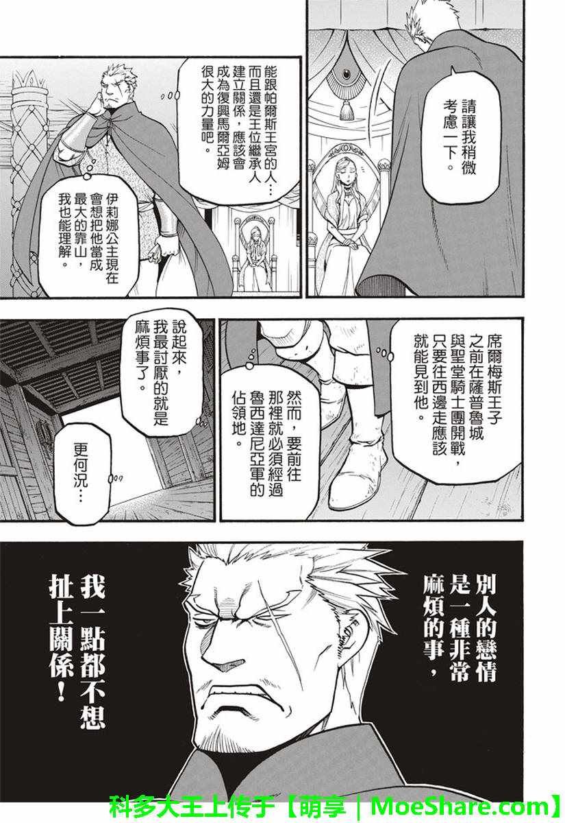 第63话 盗贼的工作