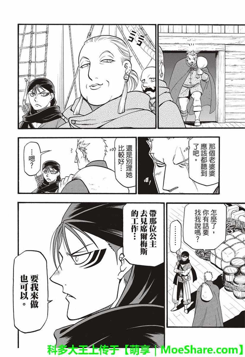 第63话 盗贼的工作