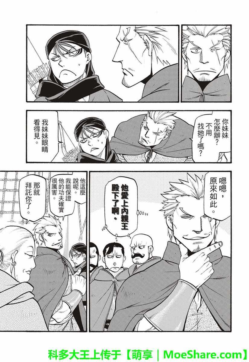 第63话 盗贼的工作