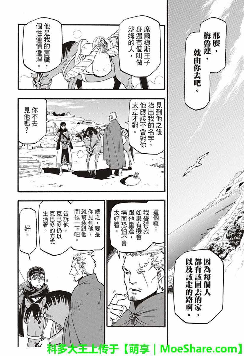 第63话 盗贼的工作