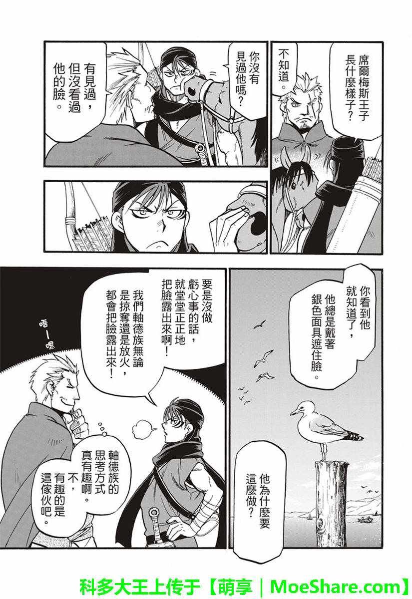 第63话 盗贼的工作