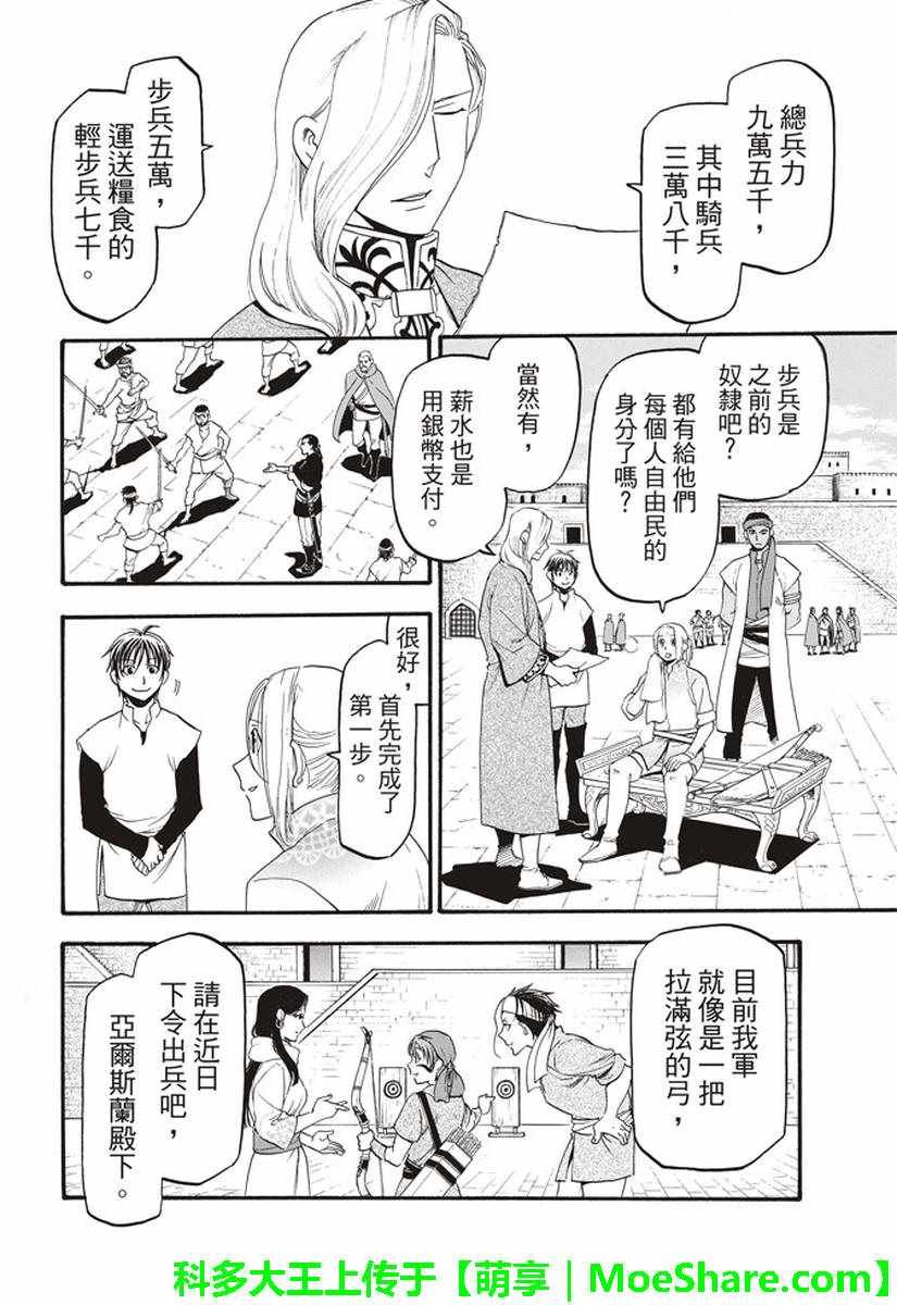 第63话 盗贼的工作