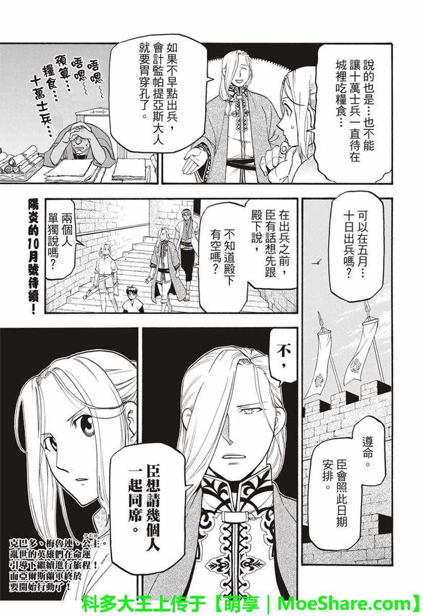 第63话 盗贼的工作