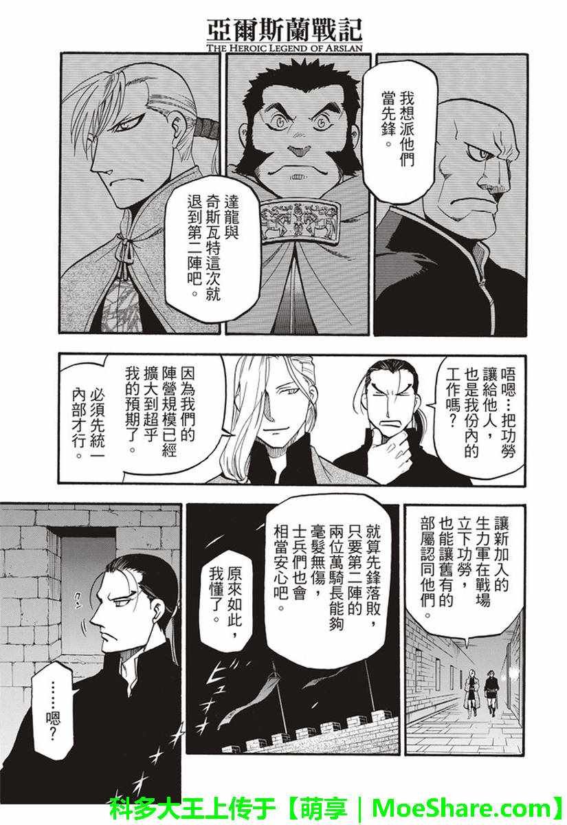 第64话 夏普尔的弟弟