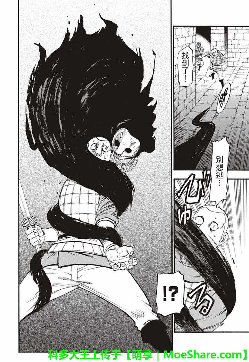 第64话 夏普尔的弟弟