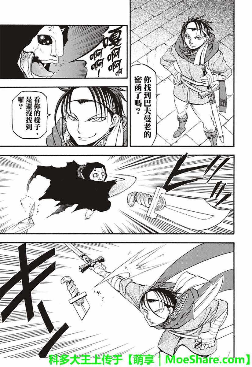 第64话 夏普尔的弟弟