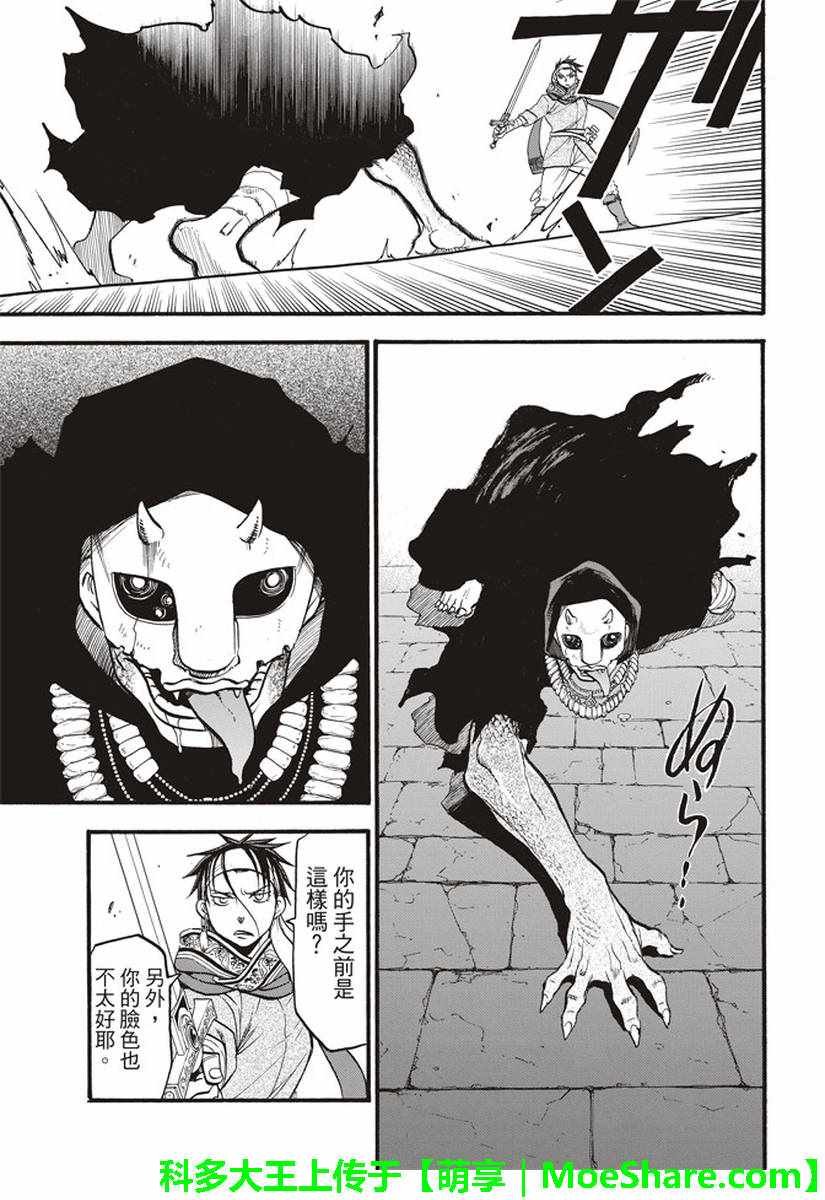 第64话 夏普尔的弟弟