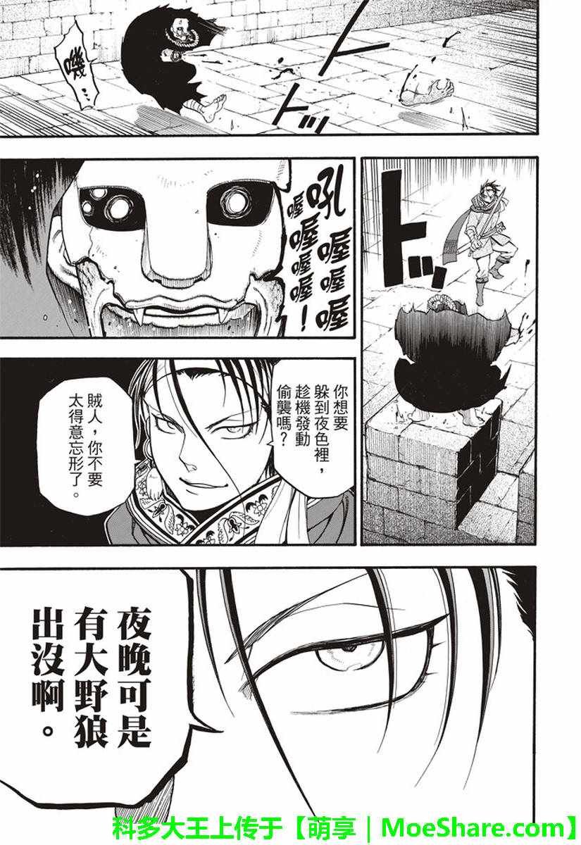 第64话 夏普尔的弟弟