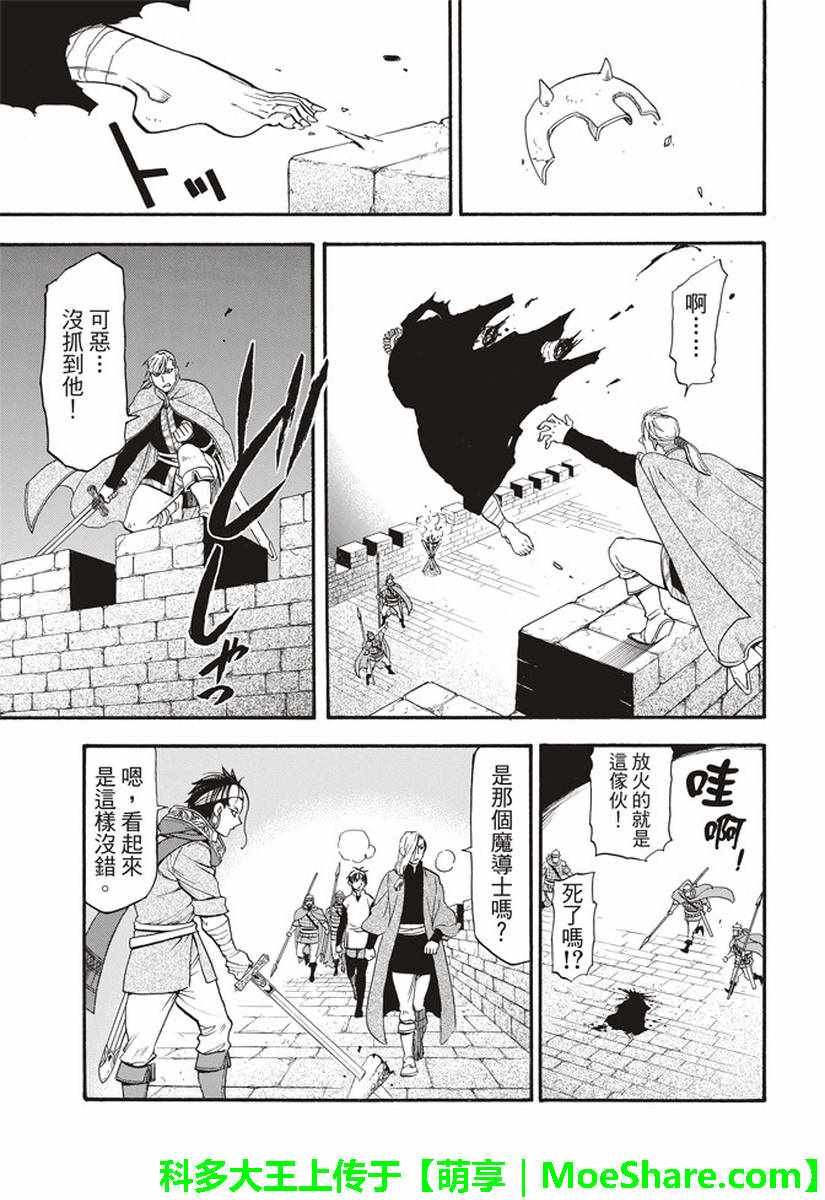 第64话 夏普尔的弟弟