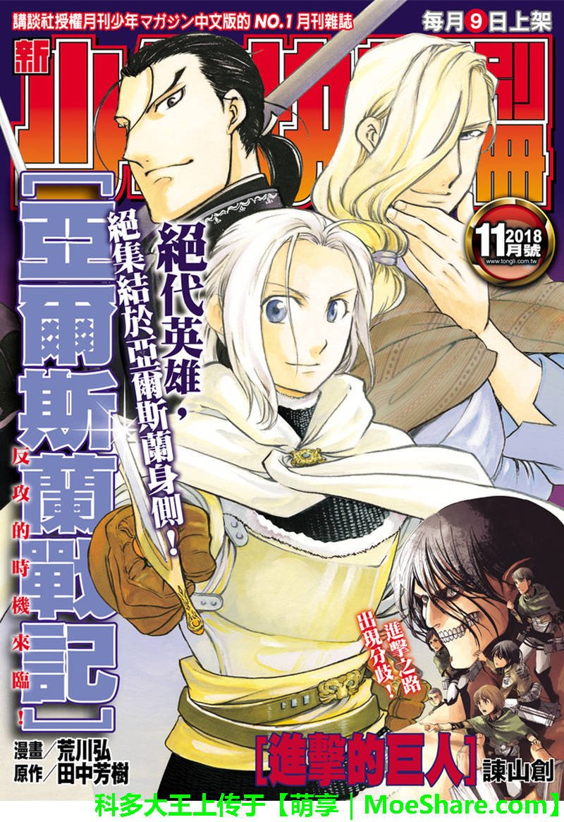第65话 狼的愤怒