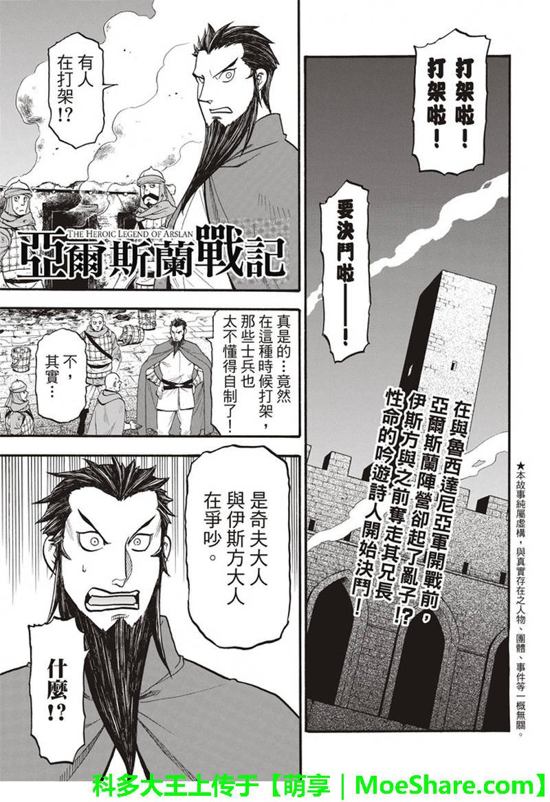 第65话 狼的愤怒