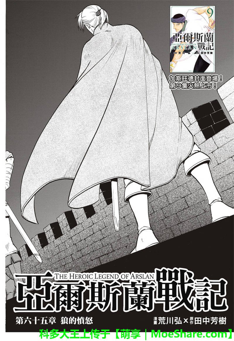 第65话 狼的愤怒