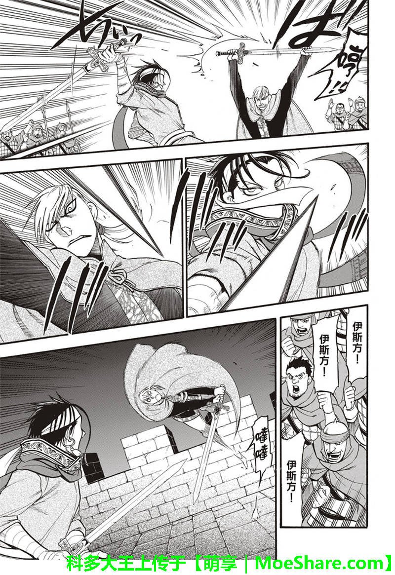 第65话 狼的愤怒