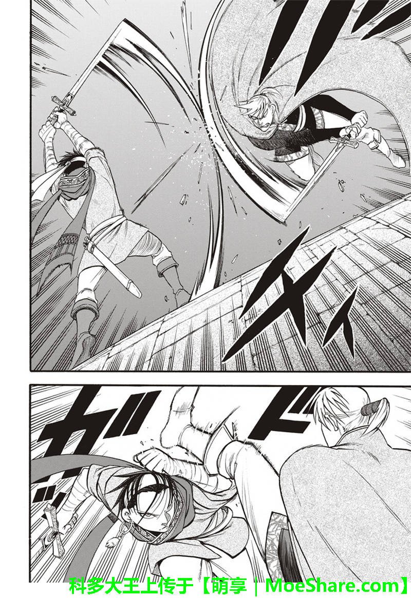 第65话 狼的愤怒