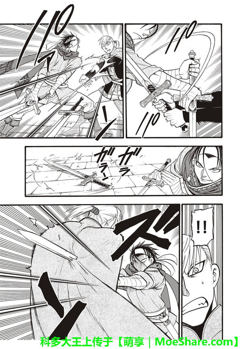 第65话 狼的愤怒