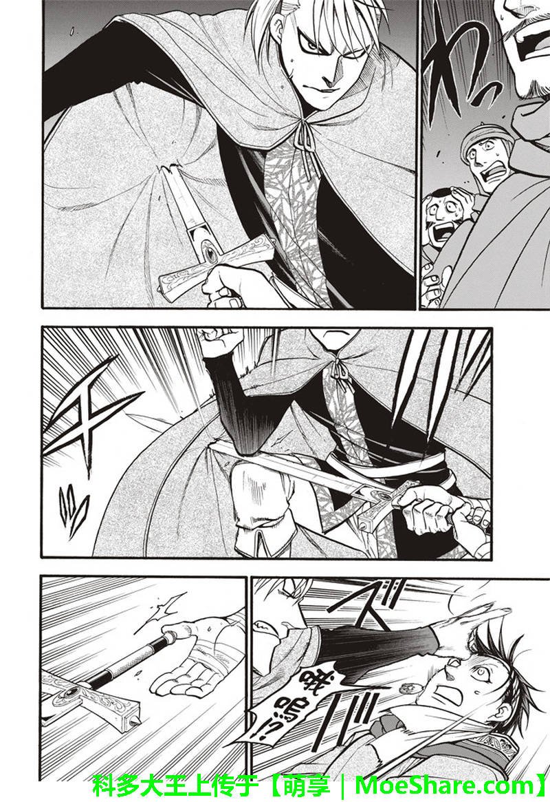 第65话 狼的愤怒