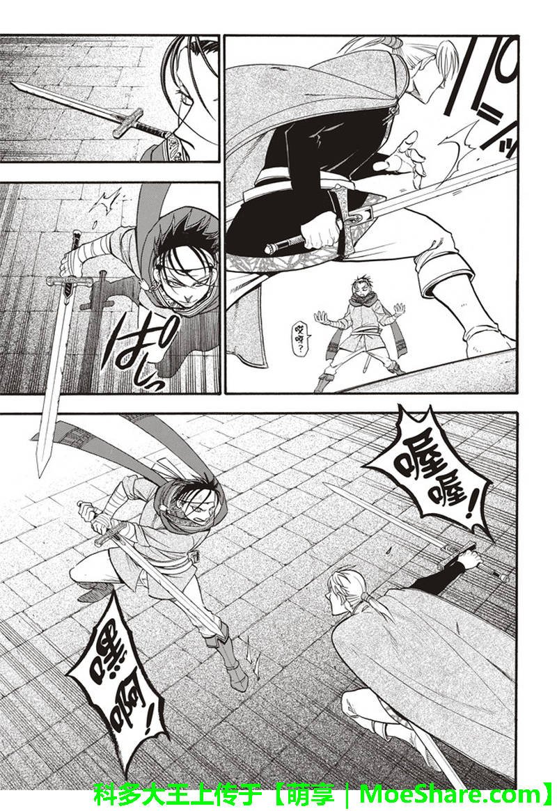 第65话 狼的愤怒