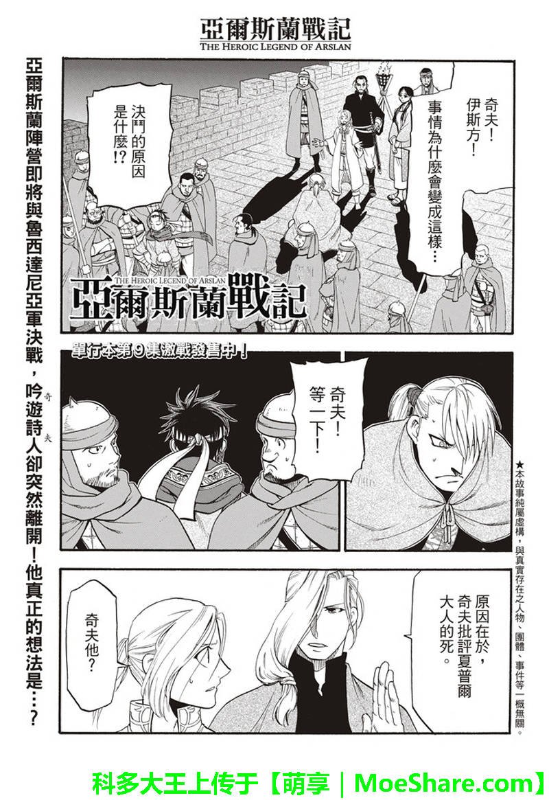 第66话 离别的四行诗