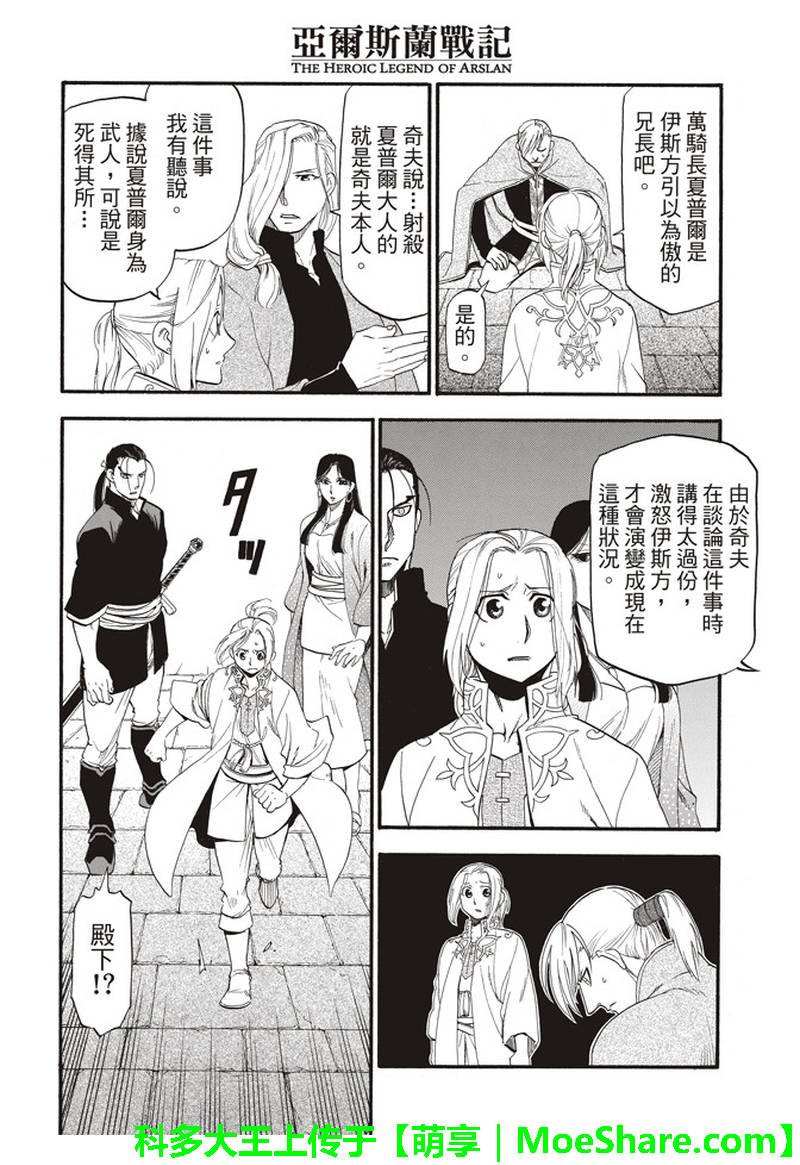 第66话 离别的四行诗