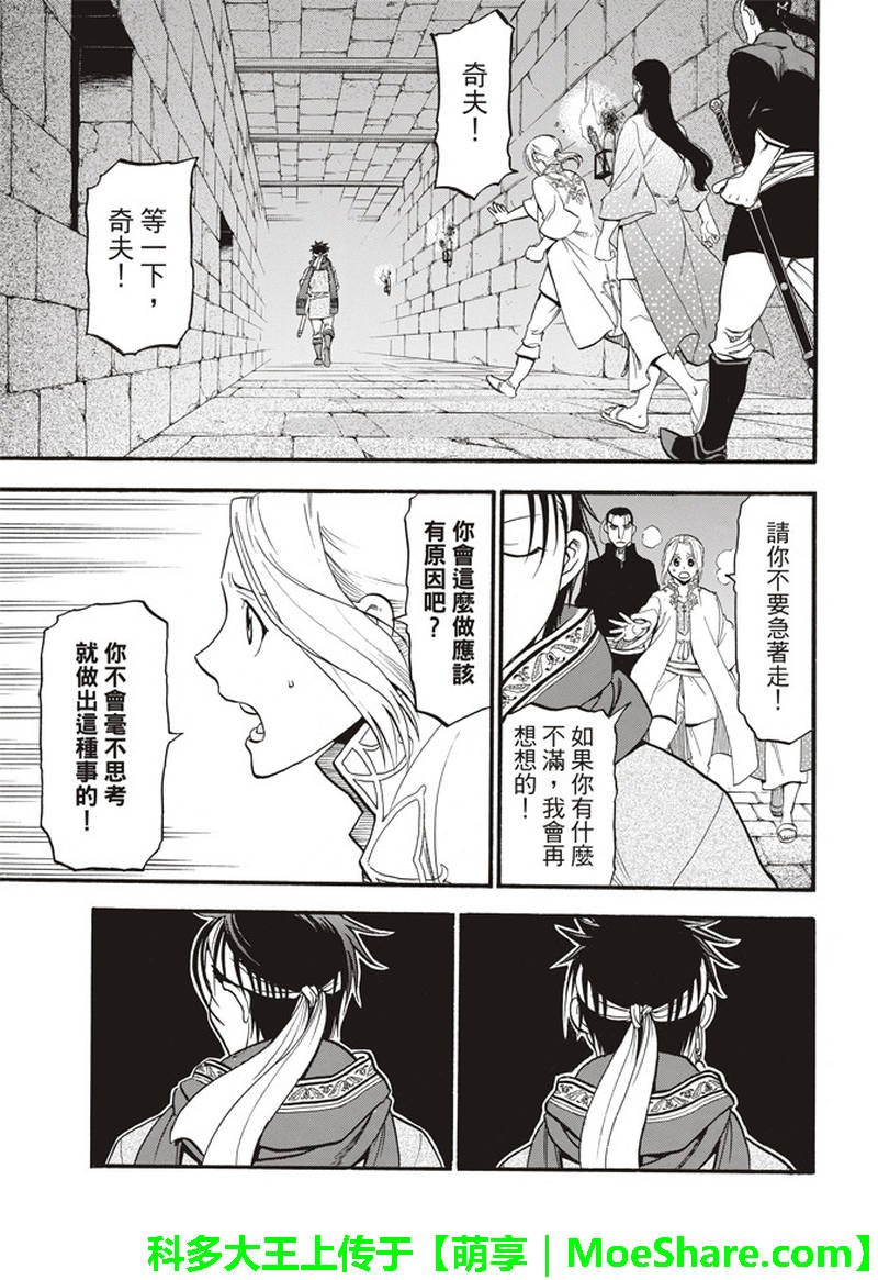 第66话 离别的四行诗