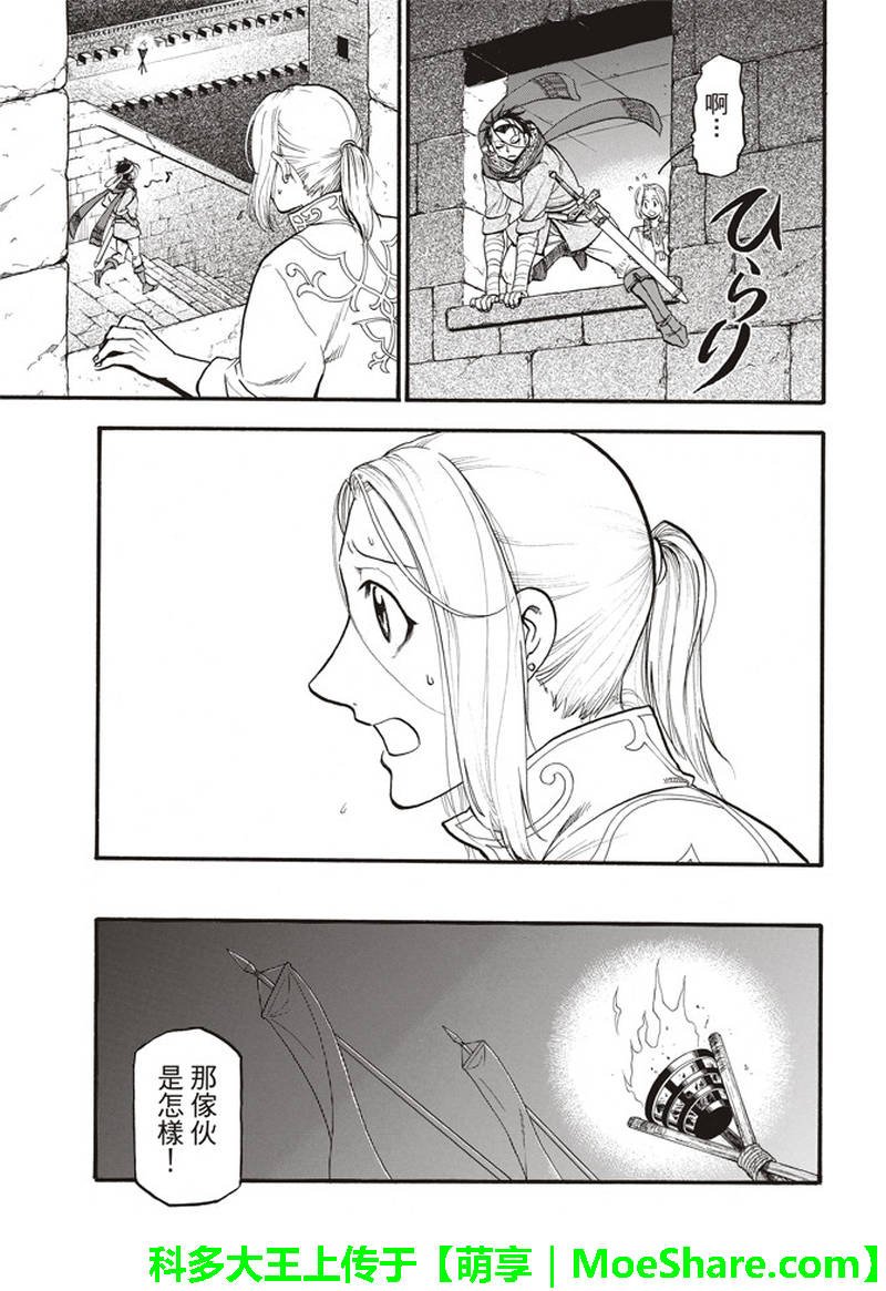 第66话 离别的四行诗