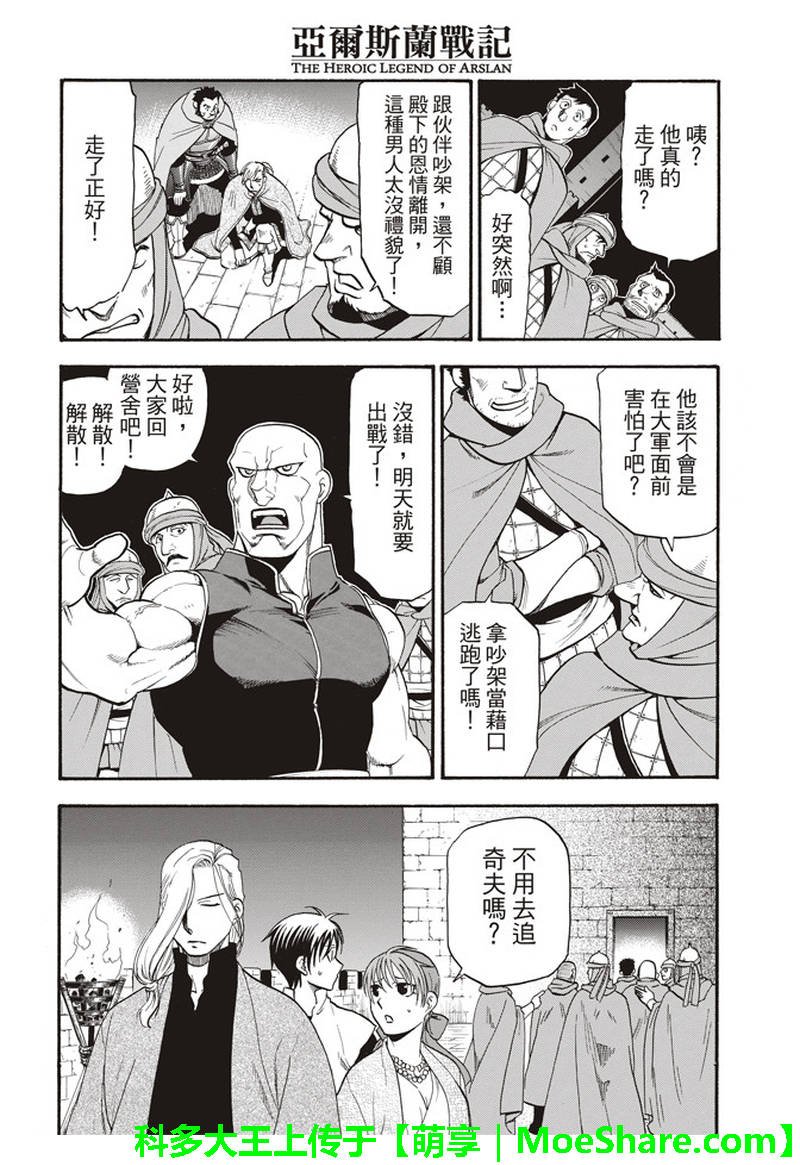 第66话 离别的四行诗