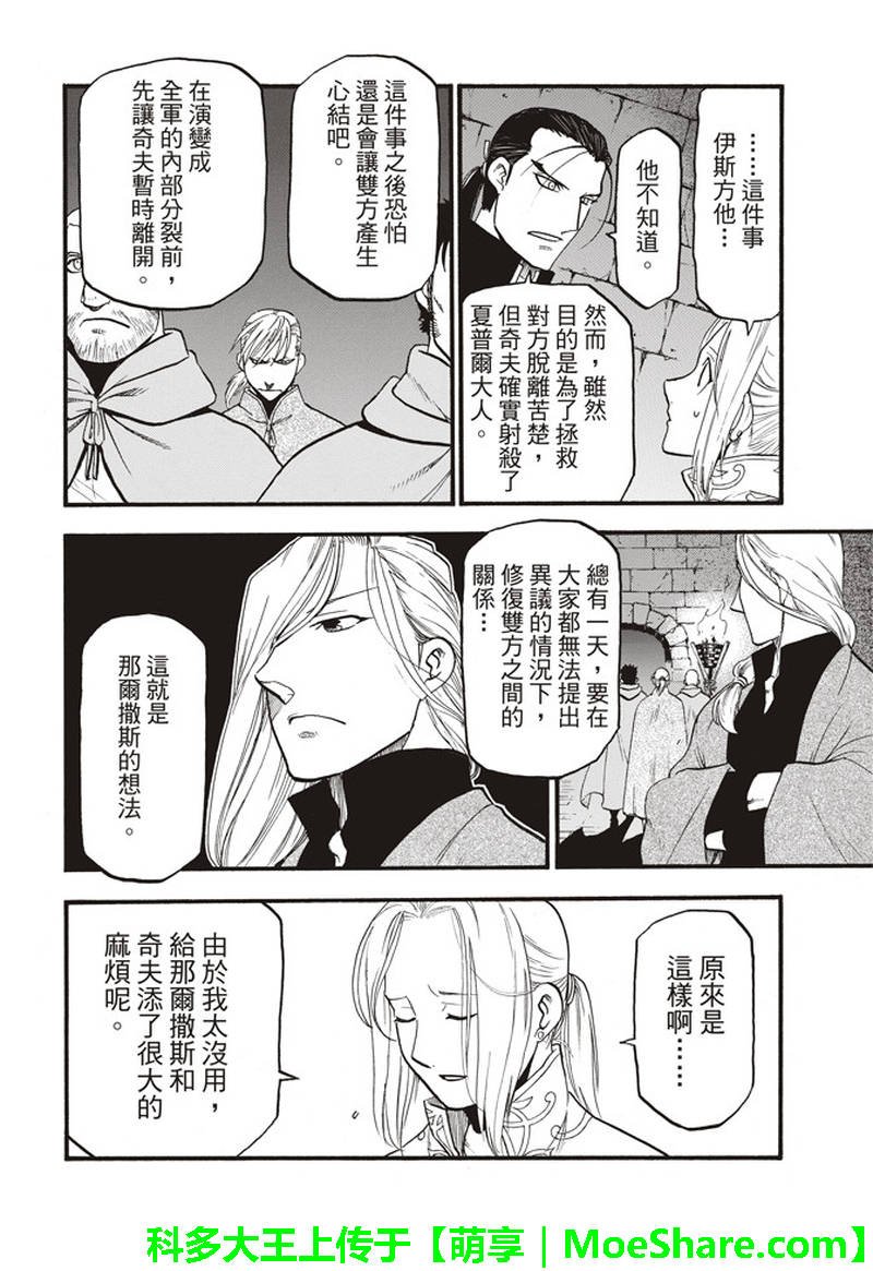 第66话 离别的四行诗