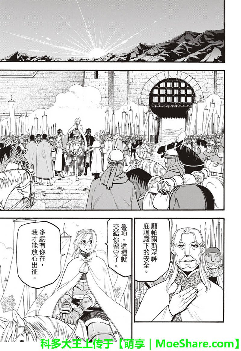 第66话 离别的四行诗