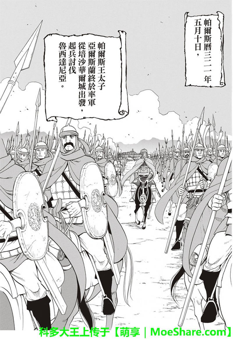 第66话 离别的四行诗