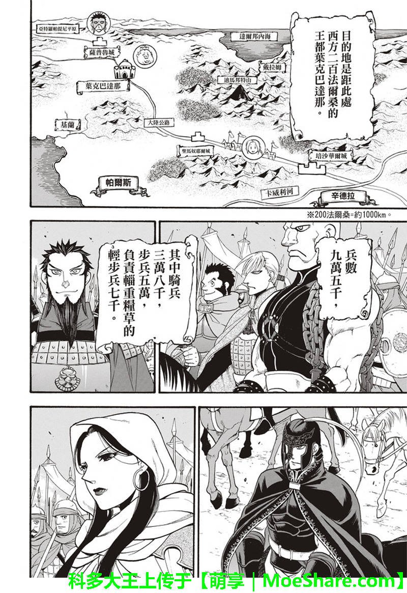 第66话 离别的四行诗