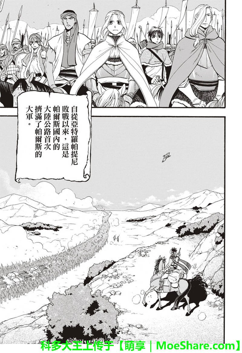 第66话 离别的四行诗