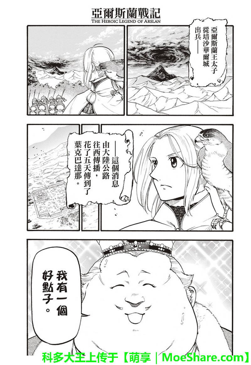 第66话 离别的四行诗