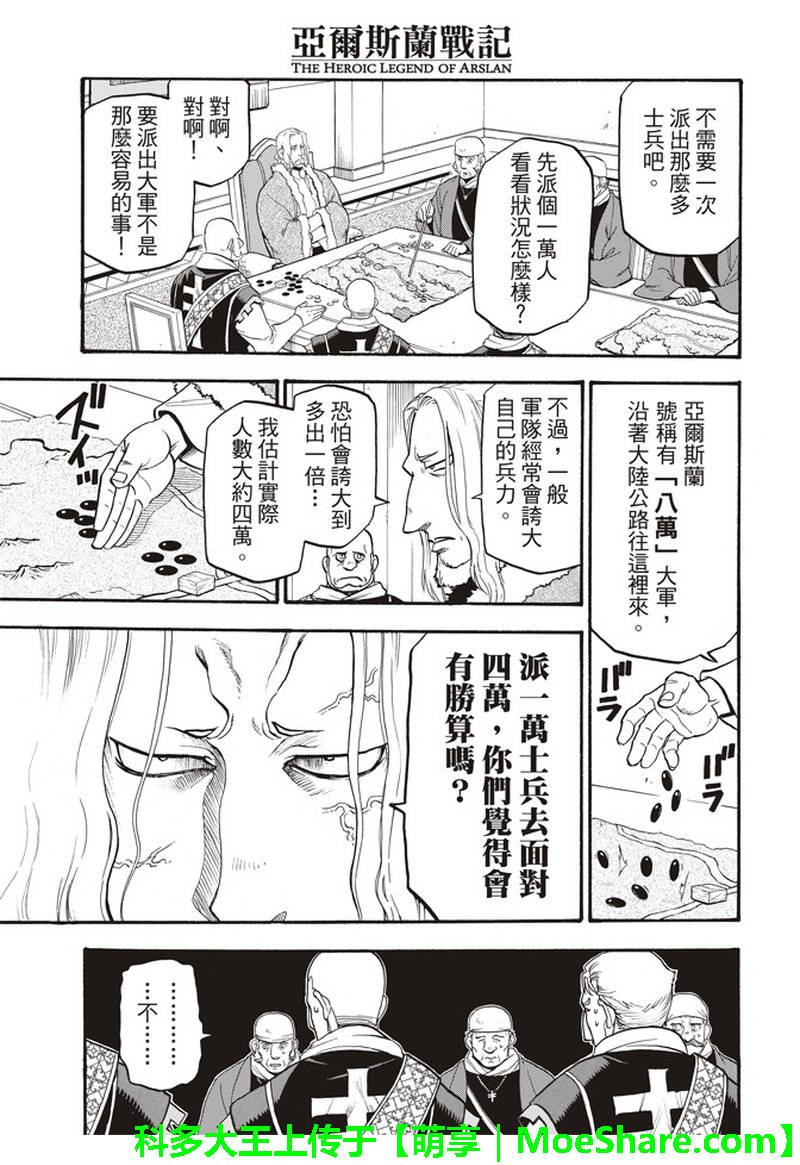 第66话 离别的四行诗