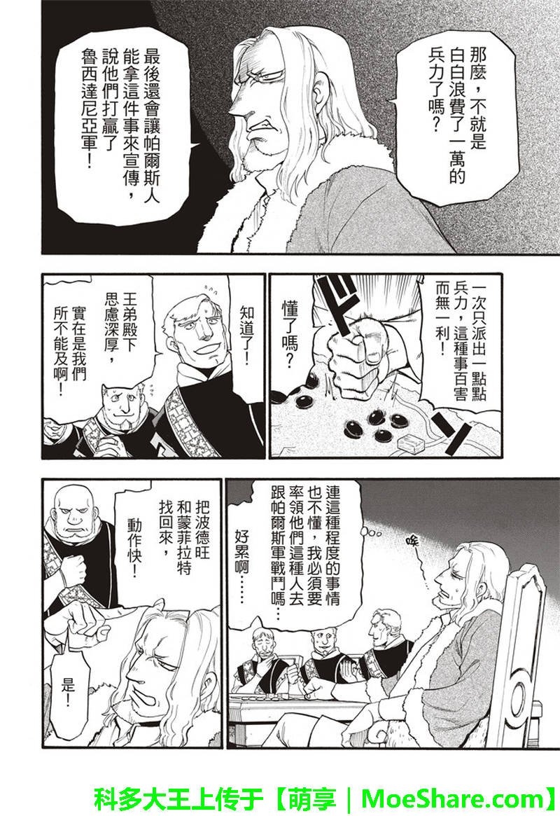 第66话 离别的四行诗