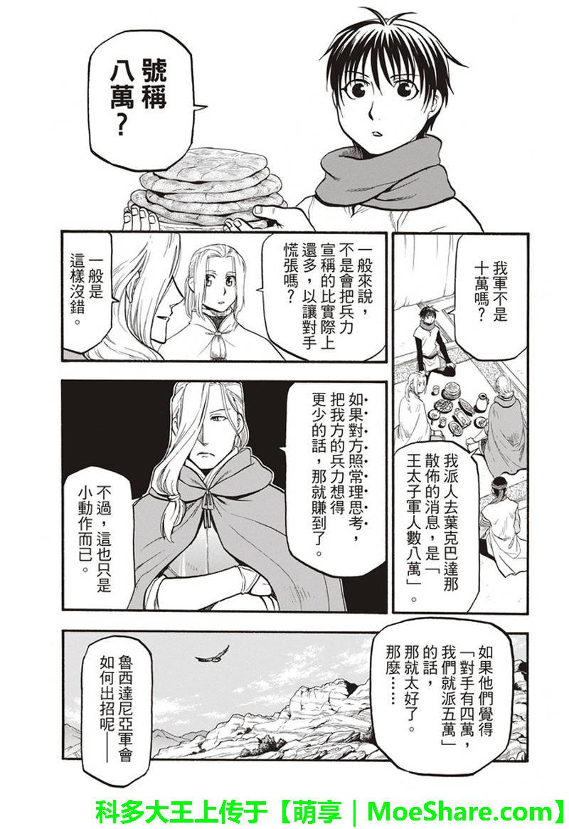 第66话 离别的四行诗