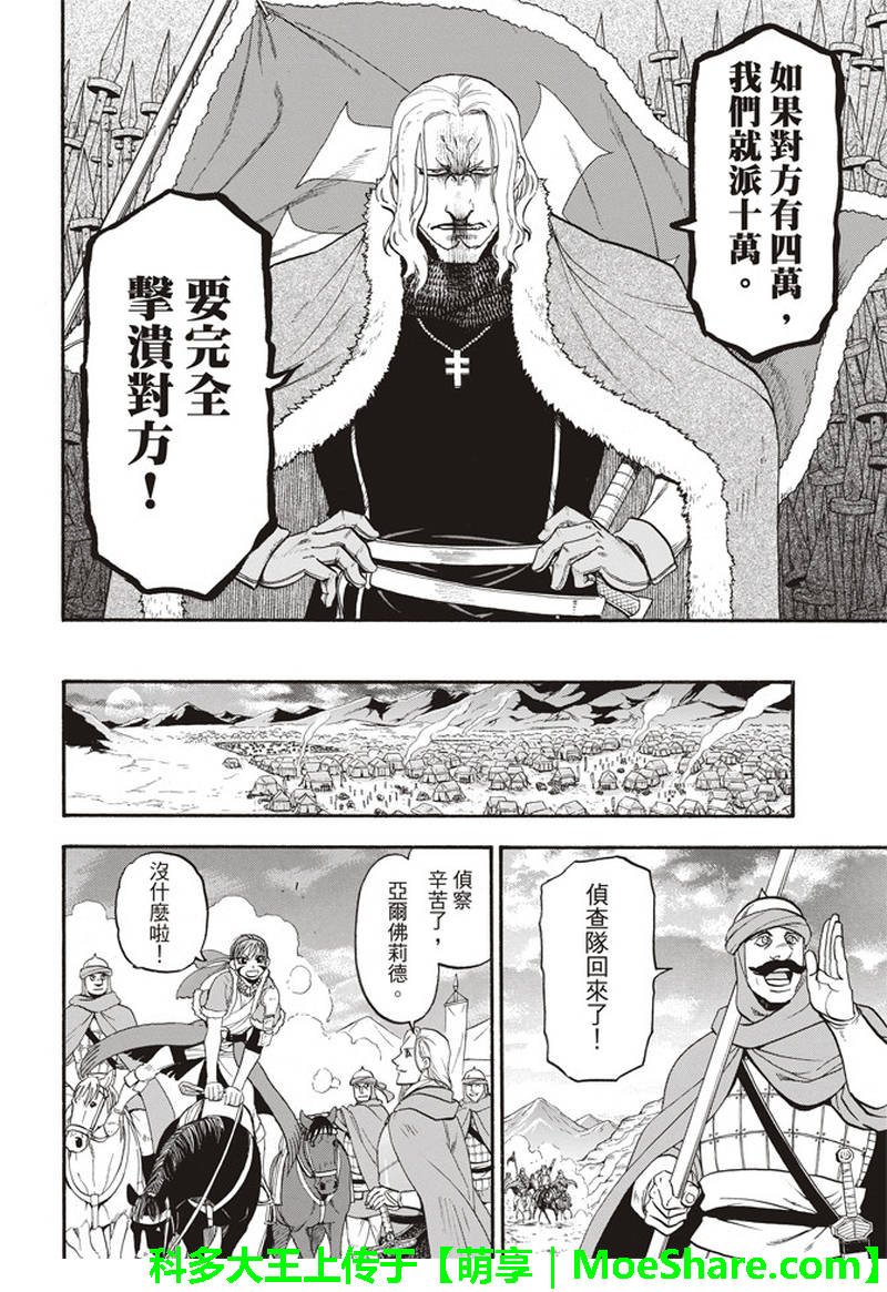 第66话 离别的四行诗